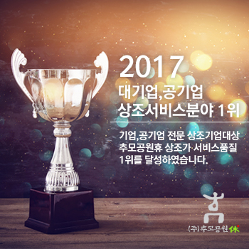 ´ëÇѹα¹ »óÁ¶¼ºñ½º ºê·£µå ´ë»ó 1À§